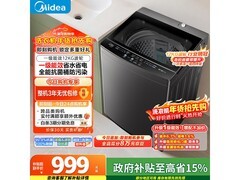 美的12公斤波轮洗衣机