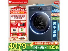小天鹅小乌梅2.0滚筒洗衣机低至3715元