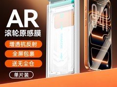 山泽苹果17/16pro钢化膜活动，39.9元还赠膜