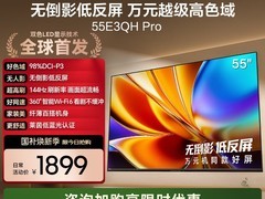 海信E3QH Pro电视直降480元