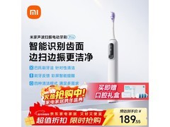 米家声波电动牙刷Pro白色款