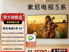 索尼65英寸电视 K - 65XR50直降千元
