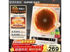 苏泊尔风火轮电磁炉244元抢
