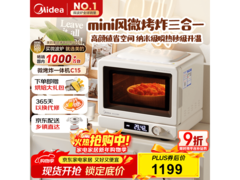 美的微烤炸一体机C15，到手仅1199元