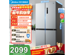 美的480升风冷冰箱热卖