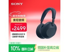 索尼 WH - 1000XM6 耳机深夜蓝低至 2778 元