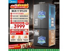 美的M60冰箱513L风冷十字门低至4704元