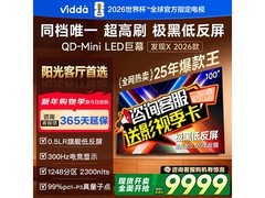 Vidda发现X 100英寸电视8499元