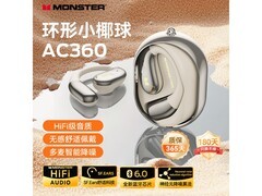 魔声AC360挂耳耳机领券到手仅54元