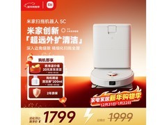 米家OV42CN扫拖机器人5C水箱版