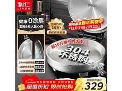 利仁小钢人电饼铛260元抢