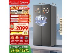 美的607升pro冰箱热卖，低至1802元