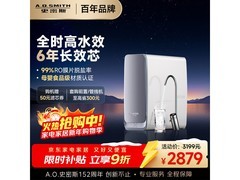 A.O.SMITH佳尼特1000G净水器低至2879元