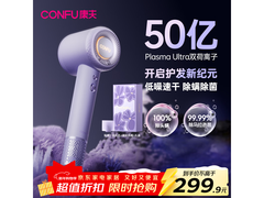 康夫F9Pro紫电吹风机活动价低至244.55