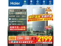 海尔KL7pro燃气热水器16L