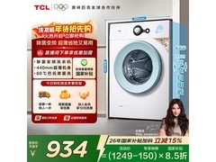 TCL 7KG 除菌变频超薄滚筒洗衣机低至 1099 元