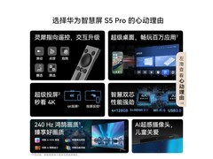 华为S5 Pro 86寸巨幕电视7999元