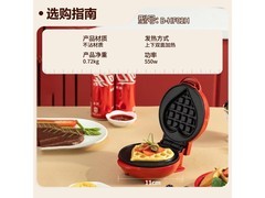 可口可乐联名电饼铛58.65元抢