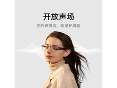 小米智能眼镜悦享版404元