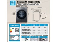 海尔洗烘一体机2849元抢