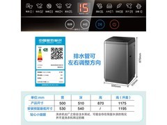 海信 HB90DC30 波轮洗衣机低至 670.65 元