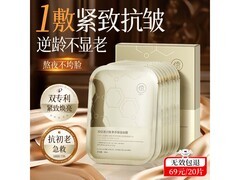 RUYI胶原蛋白面膜15.5元抢