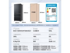 海尔500L风冷冰箱，京东到手低至3518元