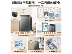 海信 HB90DC30 波轮洗衣机，到手仅 639.47 元