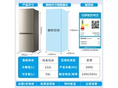 海尔180L双门冰箱直降220元