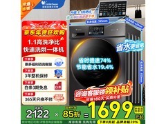 小天鹅TD100V23PRO洗烘一体机促销价1549元