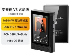 节奏坦克V3火焰版DSD512