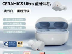 弱水时砂琉璃Ultra降噪耳机