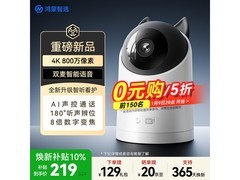 京东促销鸿蒙智选海雀5i 800万4K摄像头