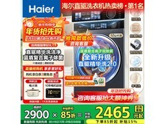 海尔追光滚筒洗衣机，活动价低至3199元