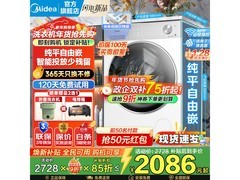 美的MG10L1PRO洗衣机，京东特惠仅1967元