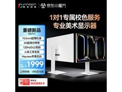 联合创新27英寸显示器CB27U1低至1799元