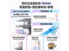 万和白露P6燃气热水器16升