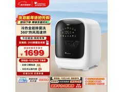 小天鹅 1KG 迷你洗烘一体机直降到手 1529.1 元
