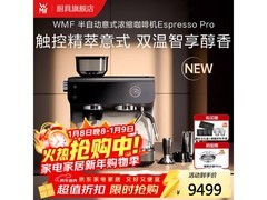 德国WMF半自动意式咖啡机直降2100元