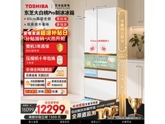 东芝463L富士白冰箱，PLUS购低至12243元