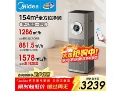 美的空气净化加湿一体机KJ1000G-T1000 Pro