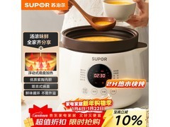苏泊尔4L电炖锅184元抢