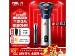 飞利浦S3881/02剃须刀低至247元