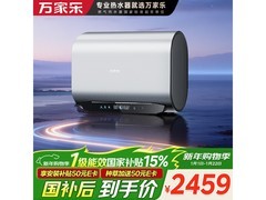 万家乐60升电热水器京东特惠低至2603元