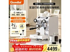 格米莱双瞳G3145B咖啡机钜惠