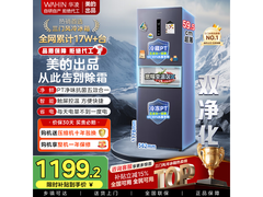 华凌282三门薄冰箱HR - 282WTPZ低至1409元