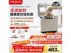 东菱 DL - 4705 面包机促销，到手仅 423.65 元