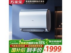 万家乐60升电热水器2116元