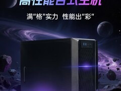 七彩虹隐星T3台式机上架：i9-13900HX+RTX5060仅售7899元