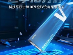 蜂巢能源第六届电池日将发布10万元级10分钟快充技术